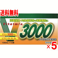 【送料無料】バイタルミン3000　100mlx50本【ケース販売】