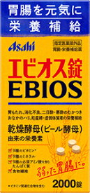 エビオス錠　2000錠（指定医薬部外品）