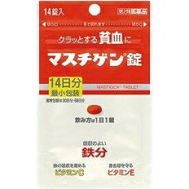 【ゆうパケット　送料無料】新マスチゲン錠　14錠（2週間分）【第2類医薬品】