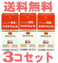 【送料無料】マスチゲン錠　60錠x3個セット（180日分）【第2類医薬品】※北海道・沖縄・離島は送料無料対象外です。 ランキングお取り寄せ