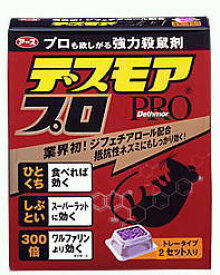 デスモアプロ　トレータイプ2セット