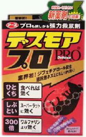デスモアプロ　投げ込みタイプ　6セット