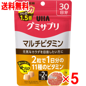 UHA味覚糖　グミサプリ　マルチビタミン(30日分)　60粒×5個セット