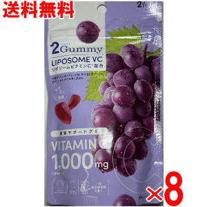 �y���e�T�|�[�g�O�~�z2Gummy(�g�E�[�O�~) ���|�\�[��VC�@50g×8�Z�b�g�i���|�\�[���r�^�~��C�j