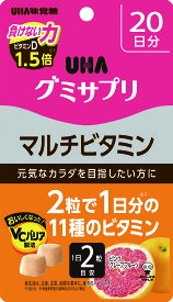 【4月25日(木)限定！当店ポイント5倍セール】UHA味覚糖　UHAグミサプリ　マルチビタミン40粒（20日分）※返品交換不可商品