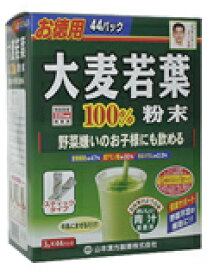 山本漢方製薬　大麦若葉粉末100% 徳用 3g*44包