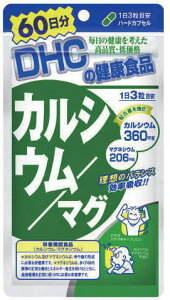 DHC カルシウムマグ 180粒(60日分)