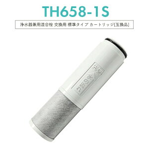 TH658-S TH658-1S �򐅊� �J�[�g���b�W �򐅊팓�p������p�J�[�g���b�W TH658-1S ZZTH658-1S TH658-1SV4R SESU10300SK1 �̌݊��i�j5�������� �W���^�C�v �򐅃J�[�g���b�W th658 �򐅊�����`����