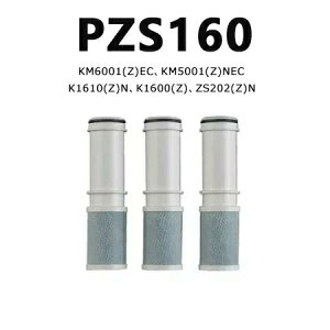 �y���r���[���T�I1�{���������z �򐅊�J�[�g���b�W PZS160 �݊��i 3 �{���� KM6001 (Z) EC / KM5001 (Z) NEC / K1610 (Z) N / K1600 (Z) / ZS202 (Z) N �Ή� ��������