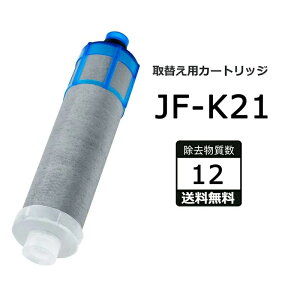 JF-K21 �򐅊�J�[�g���b�W �֌� �򐅐� JF-1450SX JF-1460SX JF-2451SX SF-T20 JF20TK JF20TTO�Ή� 12+1���������^�C�v �݊��i JF-K21-A JF-K21-B