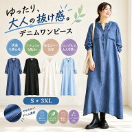 【期間限定5980円 】レディース デニム風ワンピース ロングシャツワンピース 長袖 キーネック Aライン マ…