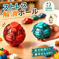 【ポイント 10倍】 ストレスボール 回転 ハンドスピナー フィジェットボール おもちゃ 3D スピンボール …