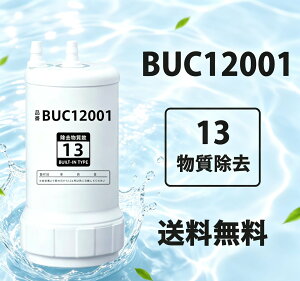 �y�|�C���g 5 �{& �ő�2,000�~OFF�N�[�|���z�֌������^�򐅊� BUC12001 �����p�򐅃J�[�g���b�W UZC2000 ��p�i �N�����X�C �J�[�g���b�W 13�������� buc12001 UZC2000 ��p�i �����\�^�C�v �݊��� �L�b�`