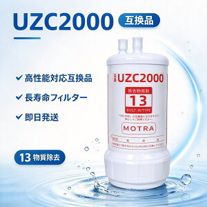 �y�|�C���g 5 �{& �ő�2,000�~OFF�N�[�|���z�򐅃J�[�g���b�W UZC2000 ���K�i�Ɠ������\ �A���_�[�V���N�^�C�v�򐅊�����p�򐅃J�[�g���b�WUZC2000/UAC0827-GN/HUC17021 �r���g�C���^�򐅊�򐅃J�[�g