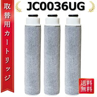 【楽天スーパーSALE 開催 最大20％OFF&最大 2000 円OFF 併用OK &最強翌日配送】蛇口 浄水器 JC0036UG jc0…