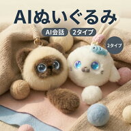 【大特価15％オフ 期間限定 】ペットロボット AI ぬいぐるみ しゃべる アザラシ シャム猫 おもちゃ ふわ…