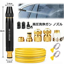 楽天市場】高圧洗浄ガンの通販