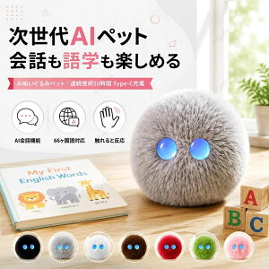 �y10 �{�|�C���g�z������ AI �y�b�g AI���{�b�g AI�y�b�g �d�q�y�b�g ����ׂ� �ʂ������ �������� �m��ߋ� �p�� �w�K �����O�b�Y �v���[���g �q�� �a���� �N���X�}�X ChatGPT�Ή� �X�}�z�A�� 