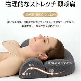 【当店限定クーポン× マラソン】【送料無料・180日保証】枕 ストレートネック 首こり 肩こり ダブル枕 プラス 快眠 低反発 ダブル枕 プラス 母の日 プレゼント ギフト