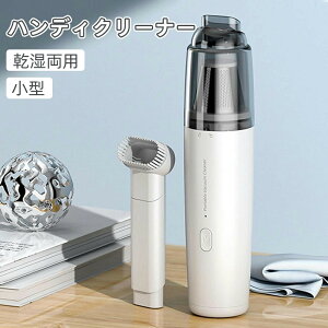 �y�y�V�X�[�p�[SALE&�ő�2,000�~OFF�N�[�|���z�y�ԓ���|���ɍœK�z�n���f�B�N���[�i�[ �R�[�h���X �z���͋��� �ԗp�|���@ ���@�\ �n���f�B Type-C �}���[�d �������p ���^ (�z���C�g)
