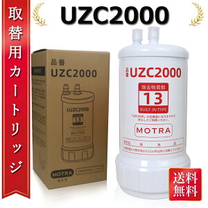 �y4 ���}���\���ԋ߁I���C�ɓ���o�^�zUZC2000�����p�򐅃J�[�g���b�W 13�������� �����\�^�C�v �A���_�[�V���N�^�C�v �L�b�`�����i