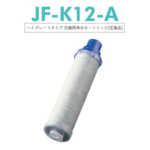 �y���������zJF-K12-A �򐅃J�[�g���b�W �n�C�O���[�h�^�C�v JF-K12�^�C�v JF-K11�^�C�v JF-K10�^�C�v �֌� 15�{2�����������f���� AJ�^�C�v��p �y�݊��i/������1�{�z