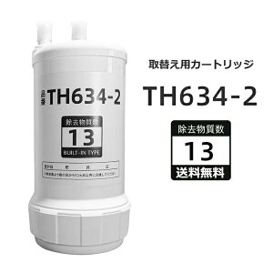 �y�������� ���Ԍ���I���r���[���T����zTH634-2 �򐅊� �J�[�g���b�W TH634-2�̌����i �����\�݊��i 13�������� ��֗p�J�[�g���b�W �^�C�v �����p�J�[�g���b�W MOTRA �����p HUC17021 �Ή��݊��i 