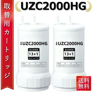 �y�������� 2�{�Z�b�g�z�����p�򐅃J�[�g���b�W UZC2000HG �i13+1���������^�C�v�j�����\�݊��i ���f���� �J�[�g���b�W�� �ƒ�p �򐅊�p13+1 �L�b�`�����i �򐅊�J�[�g���b�W