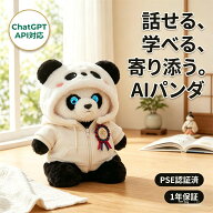 【スーパーSALE半額★楽天1位】AIペット電子ペット AIパンダ ペットロボット おしゃべり 会話 癒し ぬい…