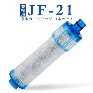�y24 ���Ԍ��� �|�C���g 10 �{�b�����ҏ����zJF-21 �J�[�g���b�W JF-21-T �򐅊� JF-21-F �����p�򐅃J�[�g���b�W 12+1�������� JF-21-B3 �򐅃J�[�g���b�W JF-21-S �X�^���_�[�h�^�C�v RJF-865Y �򐅐�p RJF