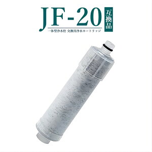 �y�ŋ��z���z�y24 ���Ԍ��� �|�C���g 10 �{�b�����ҏ����zJF-20 �򐅃J�[�g���b�W JF-20-T JIS �K�i���{�����ς� �����p�򐅃t�B���^�[ JF-20TK-SW SF-T20 JF20TTO JF20TK JF-21 JF-22 JF-K20 JF-K21 JF-K22 �Ή�