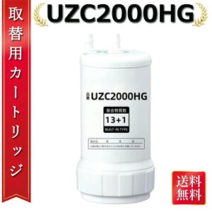 �y���Ԍ��� ���X�|�C���g10�{ �z�򐅃J�[�g���b�W�֌������^�p UZC2000HG �����p�򐅃J�[�g �򐅊� �����J�[�g���b�W �X�^���_�[�h�^�C�v [13+1��������] �����\�^�C�v �L�b�`�����i