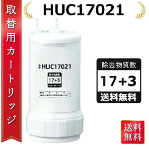 �y5�{�|�C���g~�ő�2,000�~OFF�N�[�|���z�y�r���g�C���򐅊� HUC17021 �����p�J�[�g���b�W (MOTRA�Ή� �����\�݊��i) 17+3�������� ���S������ 1�N�Ԏg�p�\ �y90���ԕi���ۏ� ���������z