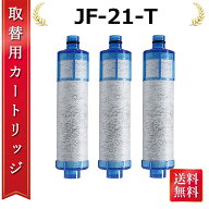 【数量限定 大特価10％オフ コメントキャンペーン開催中3本セット】浄水器 蛇口 クリンスイ 蛇口直結型 …