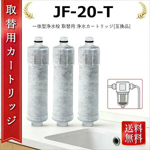 �y ���Ԍ���I�ő�1,000�~OFF�N�[�|���zJF-20 �򐅊� JF-20TK-SW SF-T20 JF20TTO JF20TK �򐅃J�[�g���b�W �����p �򐅐� ��֗p�J�[�g���b�W JF-20 �򐅊� �J�[�g���b�W �J�[�g���b�W �I�[���C��������