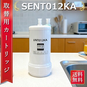 �y���������z�򐅊�J�[�g���b�W SENT012KA NT012KA 17+2�������� �����p�t�B���^�[