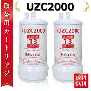 UZC2000�����p�򐅃J�[�g���b�W 13�������� �����\�^�C�v �A���_�[�V���N�^�C�v �L�b�`�����i