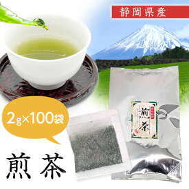 煎茶 日本茶 お茶 2g 100袋 メール便 高級 ブレンド 日本産 ギフト 贈り物 プレゼント 茶 緑茶 粉末茶 高級茶