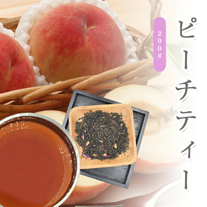 楽天市場 ピーチティー 紅茶 0g バラ お茶 西洋茶 お祝い 贈り物 ギフト 内祝い ティー 桃茶 茶mpion