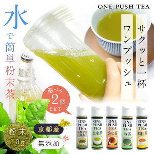   Ē  10g×2 Y Y onepush tea  [ Mtg