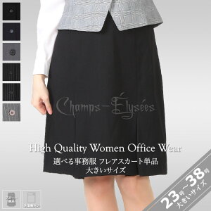 �傫���T�C�Y ������ �X�J�[�g �E�G�X�g�S�� ������ �P�i ����@�Ő􂦂� ���L �R�� �������H UV�J�b�g TR�f�� �@�\�� �I�[���V�[�Y���Ή� 23�� 26�� 30�� 34�� 38�� ��Ɛ��� �I�t�B�X�p ���j�z