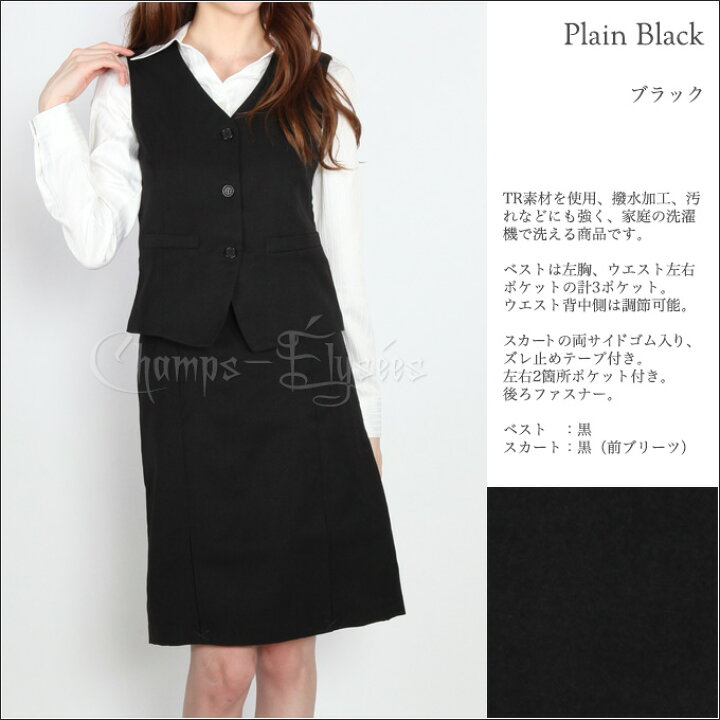 楽天市場】大きいサイズ 事務服 セット ベスト スカート ベストスーツ 