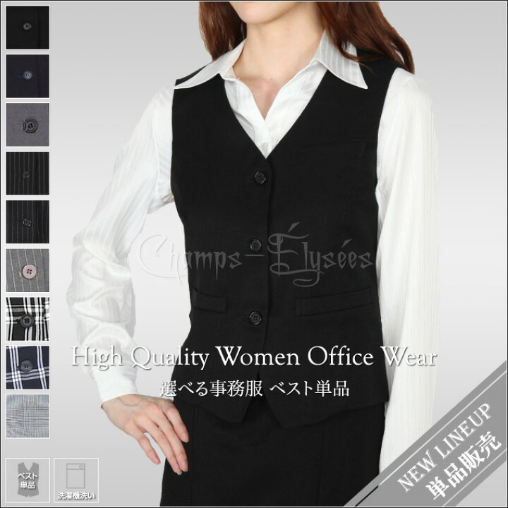 楽天市場】事務服 ベスト 事務服 オーバーブラウス 半袖 事務服 