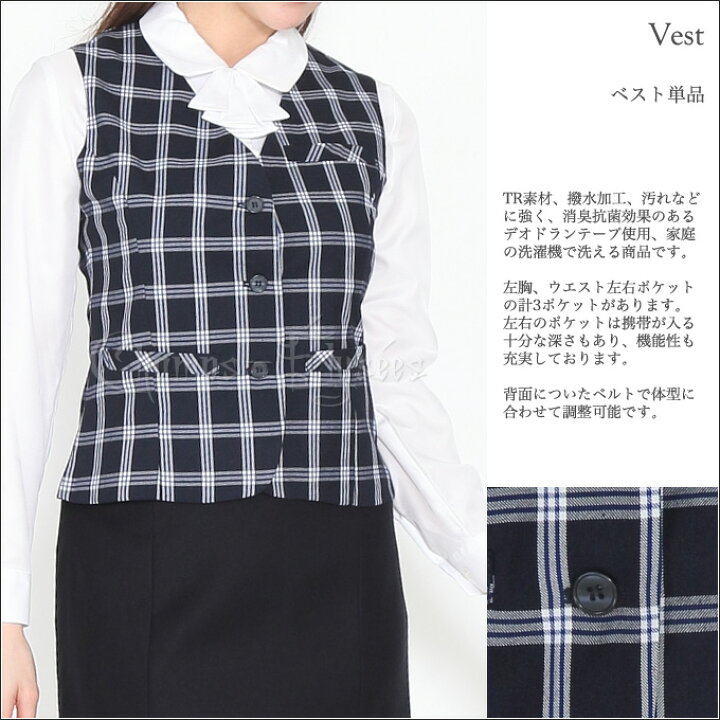 楽天市場】事務服 ベスト 事務服 オーバーブラウス 半袖 事務服 ブラウス 半袖 単品 洗濯機で洗える 消臭 抗菌 撥水加工 UVカット TR素材 機能性 オールシーズン対応 小さいサイズ 5号 7号 9号 11号 13号 15号 17号 19号 21号 大きいサイズ 企業制服 オフィス用 ...