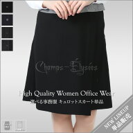 事務服 キュロット キュロットスカート 事務服 スカート ウエストゴム 単品 洗濯機で洗える 消臭 抗菌 撥…
