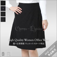 事務服 キュロットスカート キュロット 事務服 スカート ウエストゴム 単品 洗濯機で洗える 消臭 抗菌 撥…