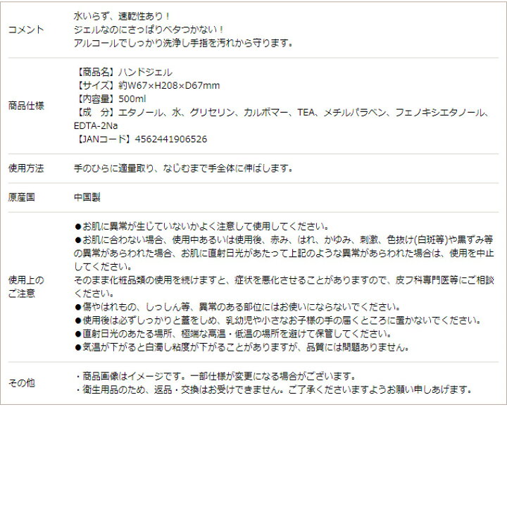 楽天市場】アルコール ハンドジェル 500ml 12本 即納 送料無料 在庫あり TOAMIT アルコール洗浄 消毒液 アルコール消毒 アルコール除菌 洗浄タイプ アルコールジェル 保湿 ジェル 大容量 速乾性 プッシュポンプボトル サッパリ べとつかない スッキリ洗浄 東亜産業 ... 楽天市場】アルコール ハンドジェル 500ml 12本 即納 送料無料 在庫あり TOAMIT アルコール洗浄 消毒液 アルコール消毒 アルコール除菌 洗浄タイプ アルコールジェル 保湿 ジェル 大容量 速乾性 プッシュポンプボトル サッパリ べとつかない スッキリ洗浄 東亜産業 ...