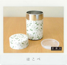 茶筒【はこべ】150g用(小)保存缶 茶缶 和紙貼り茶筒星燈社