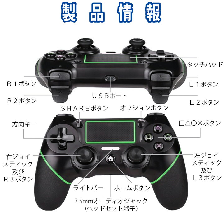 楽天市場 Ps4 コントローラー ワイヤレス プロコン 無線 Bluetooth ジョイスティック ゲーム 加速度センサー Ps ブルー グリーン レッド Knk Chance