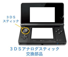 楽天市場 3dsllスティックの通販